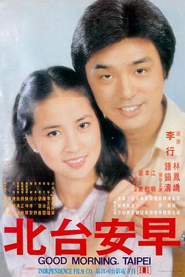 长夜将尽 电影海报