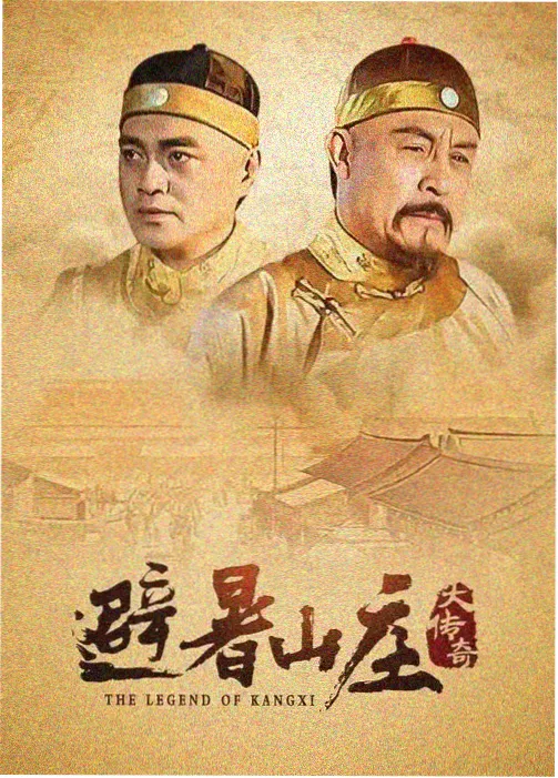 医线生机 电视剧海报