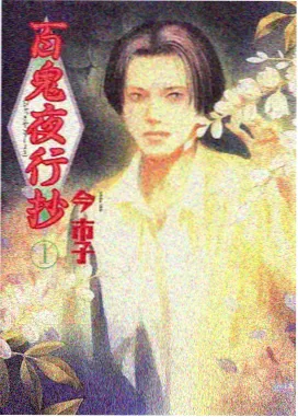 风起云间 动漫海报